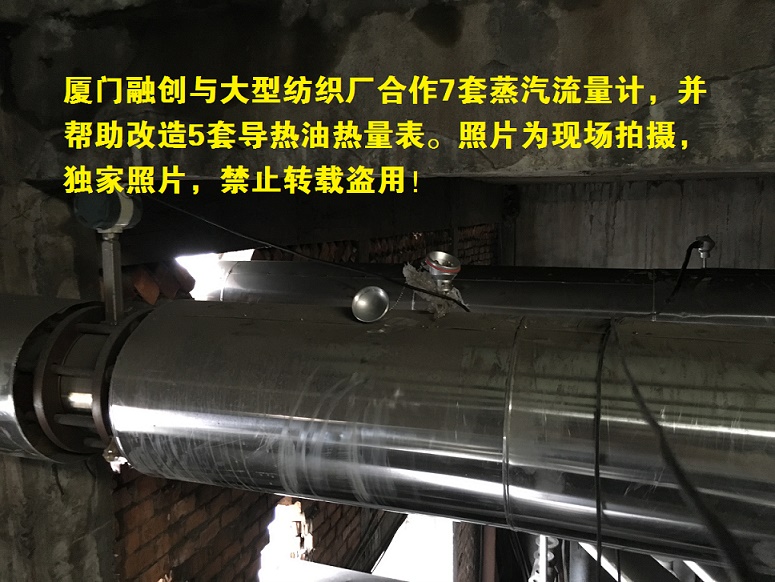 導(dǎo)熱油爐用熱量表，高溫導(dǎo)熱油爐用熱計(jì)量表，導(dǎo)熱油熱量表，導(dǎo)熱油熱能表，國(guó)內(nèi)組合式熱量表創(chuàng)始品牌，渦街式導(dǎo)熱油熱量表創(chuàng)始品牌，現(xiàn)場(chǎng)經(jīng)驗(yàn)豐富，專(zhuān)家計(jì)團(tuán)隊(duì)，值得選擇